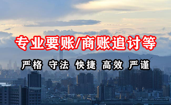 玛沁清债公司